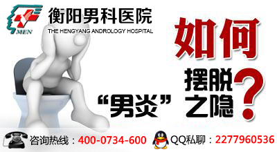 衡阳北大泌尿医院